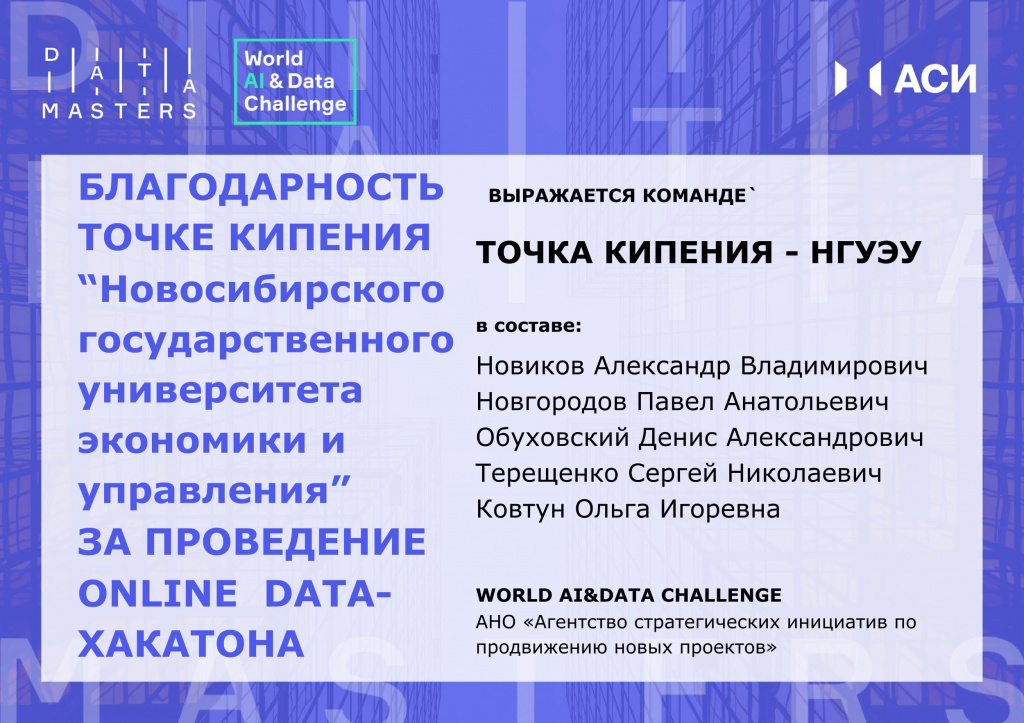 благодарность команде.jpg благодарность команде.jpg